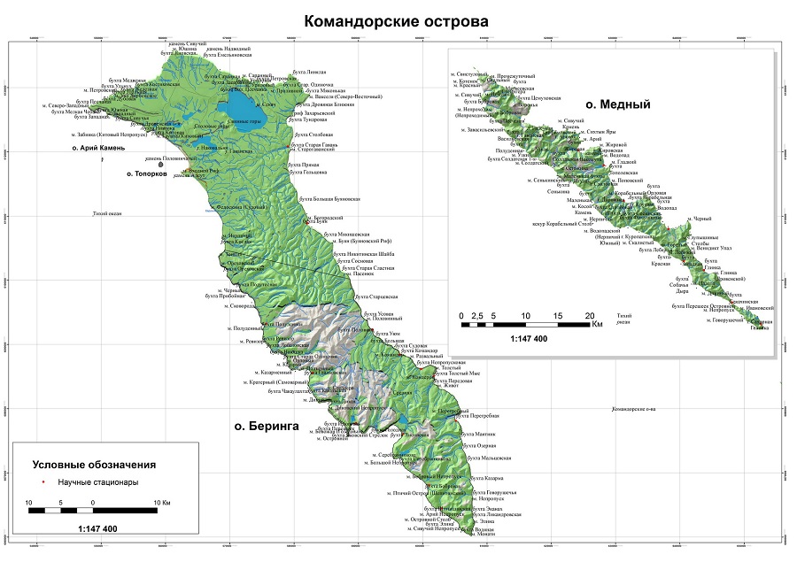 Командорские острова